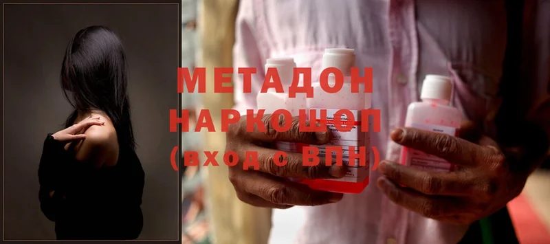 МЕТАДОН methadone  где купить наркоту  Карабаш 